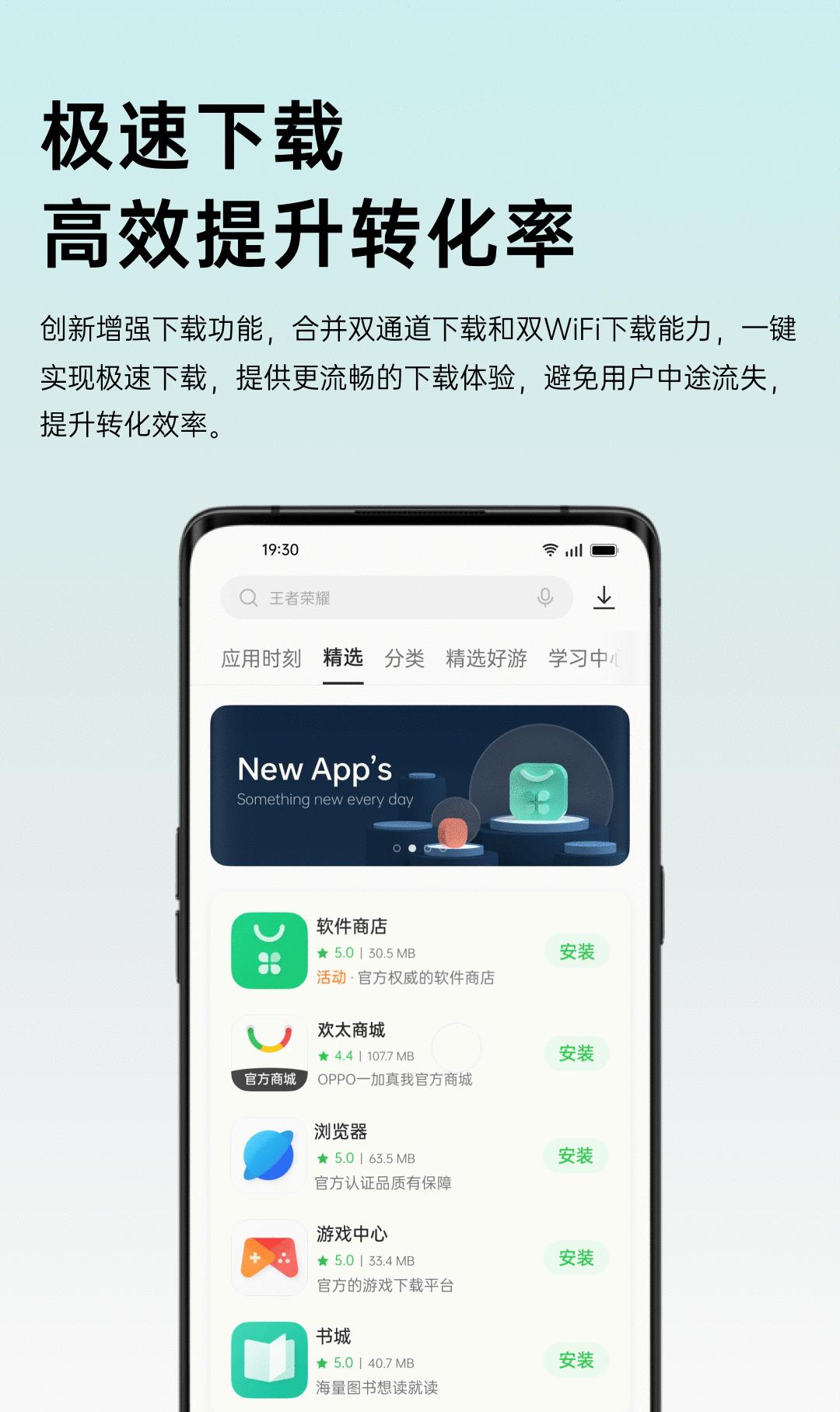 oppo软件商店最新版本11.7.0,oppo软件商店最新版本13.9.0