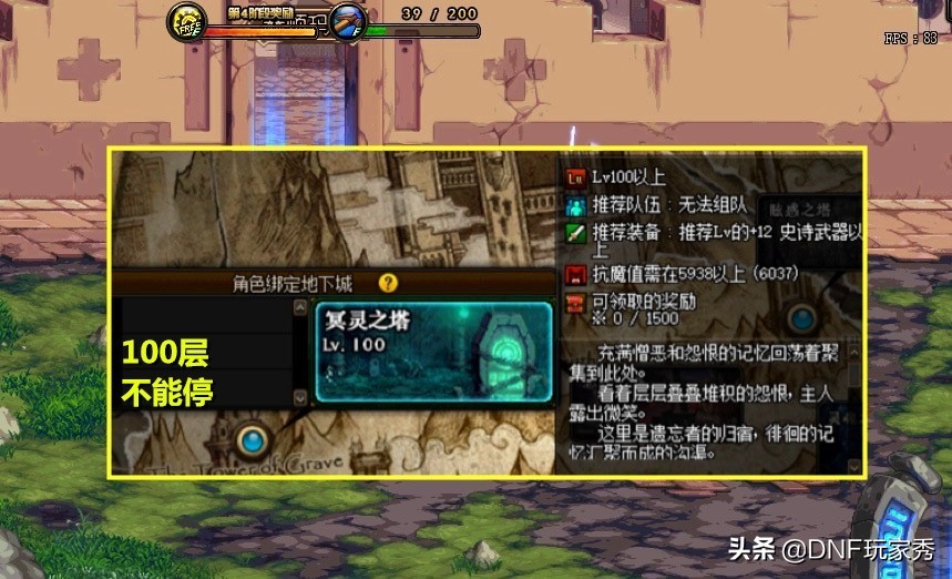 dnf所有攻坚副本,dnf100级满级后每日必打图