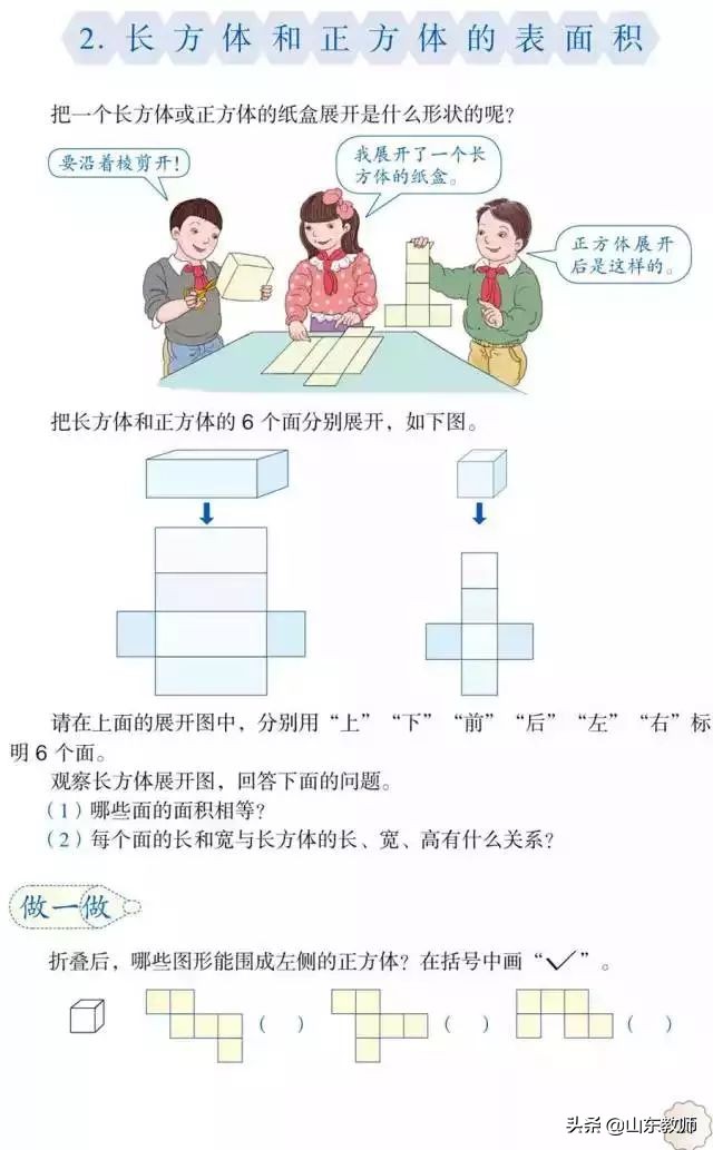 五年级下册数学课本41页第13题,五年级下册数学课本第24页和25页