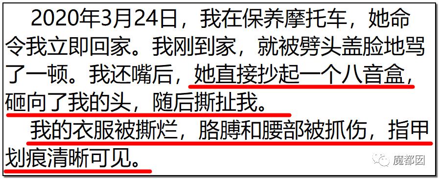 短跑名将张培萌家暴事件,短跑名将张培萌被控家暴