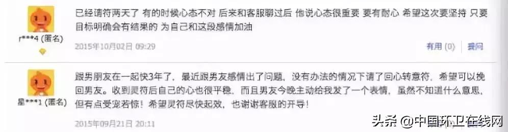 算命10分钟到手60万！一句话搞垮一栋楼的神棍局藏着千亿风水帝国