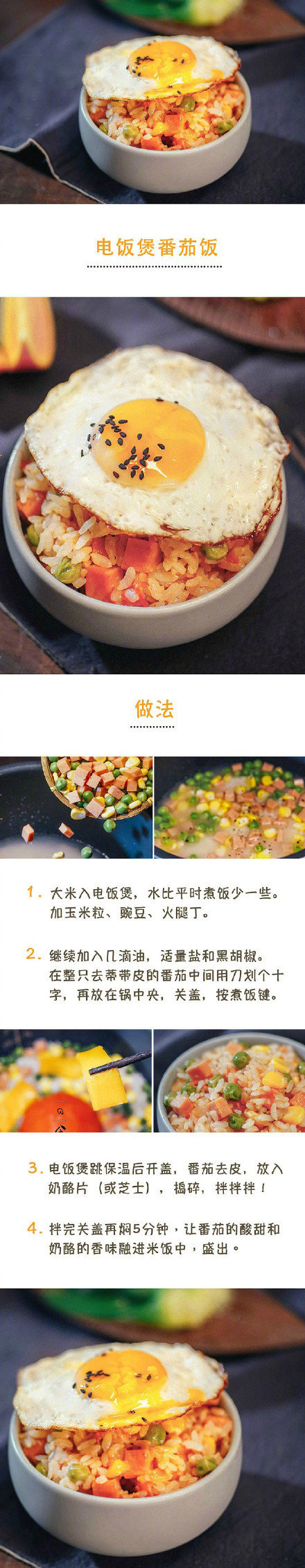 用电饭煲就能做的简单美食,用电饭煲如何做简单又好吃的美食