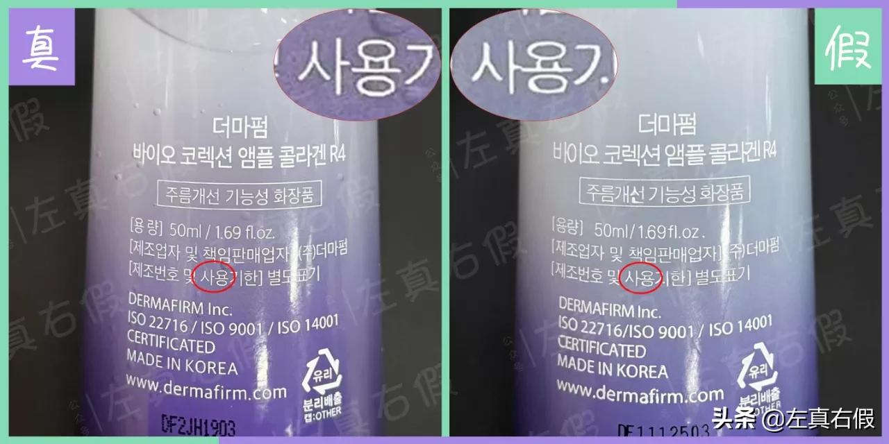 德妃紫苏隔离霜辨真假,德妃紫苏安瓶精华