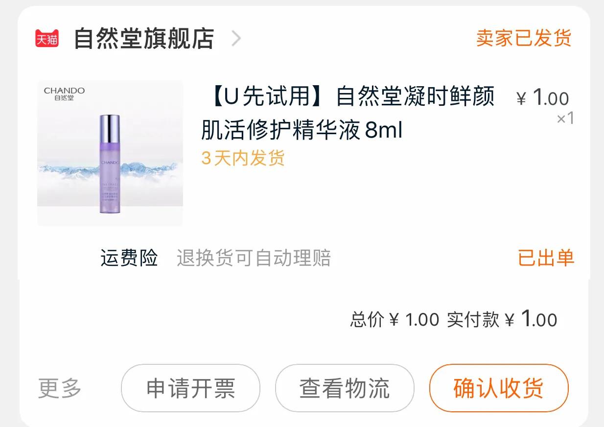 淘宝买小样化妆品可靠吗,淘宝一百多的小样