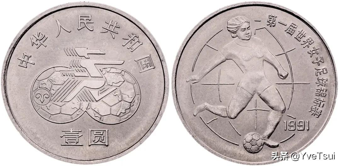 女足赢了说说,女足世界杯1999纪念币
