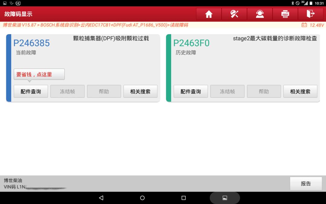 福迪dpf再生怎么取消,福迪dpf无法再生