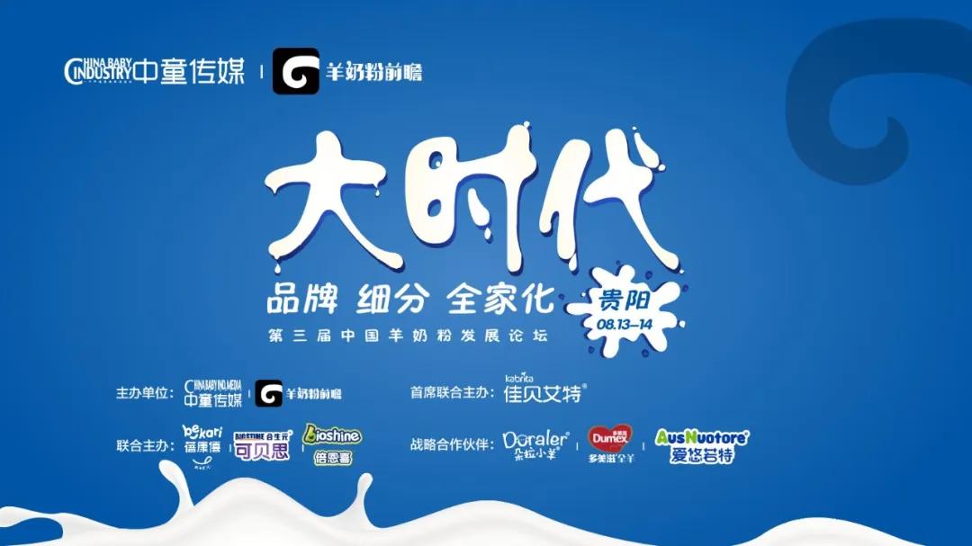 全面解读羊奶粉,羊奶粉那么好为什么不被普及