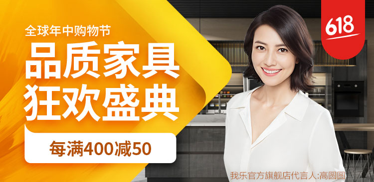 京东618会场装饰活动,打扮爱巢