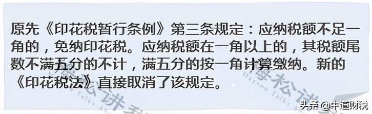 印花税计算方法和技巧,印花税的计算方法例子有哪些