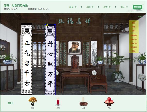 天津发布清明祭扫公告,天津兰生园公墓祭扫通告