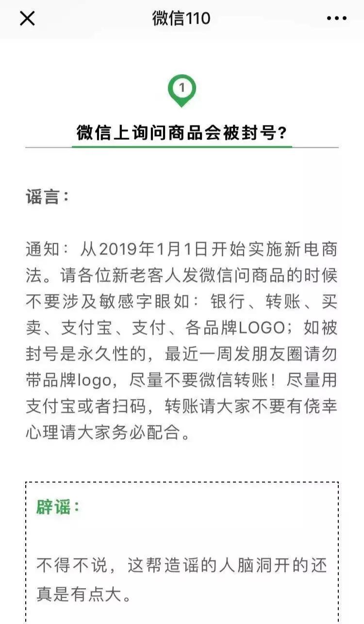 电商法实施后微商第一案,电商法后微商现状