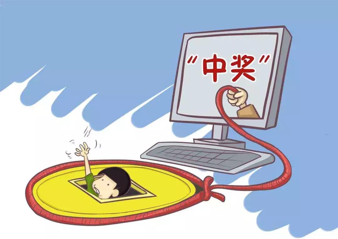 警惕五种高发诈骗手段,警惕六种新型诈骗