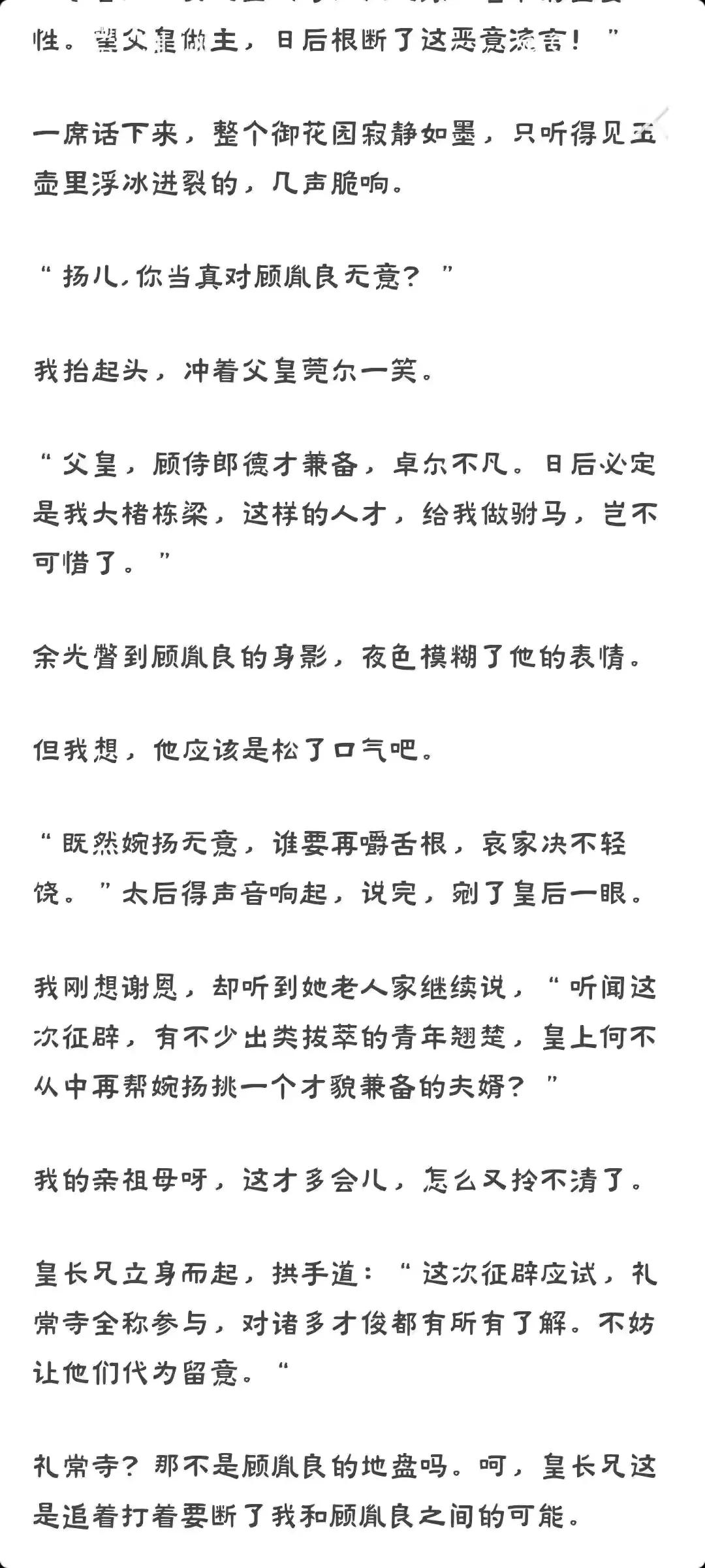 公主又扒拉驸马衣服啦（二）