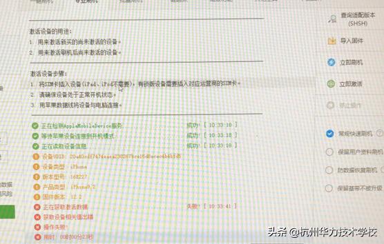 iphone7plus刷机无法激活基带问题,iphone7刷机以后出现无法激活