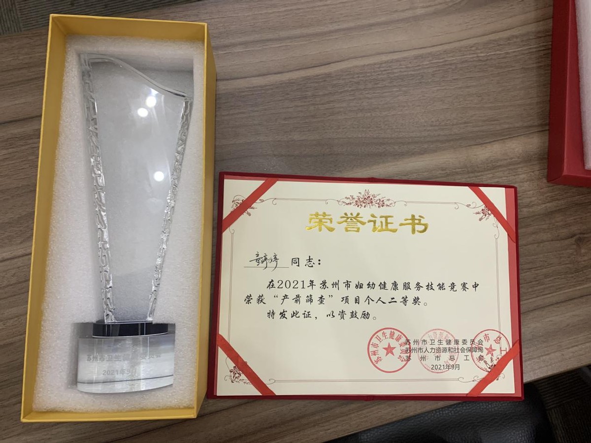 苏州市九龙医院妇产科怎么样,苏州妇幼健康服务技能竞赛