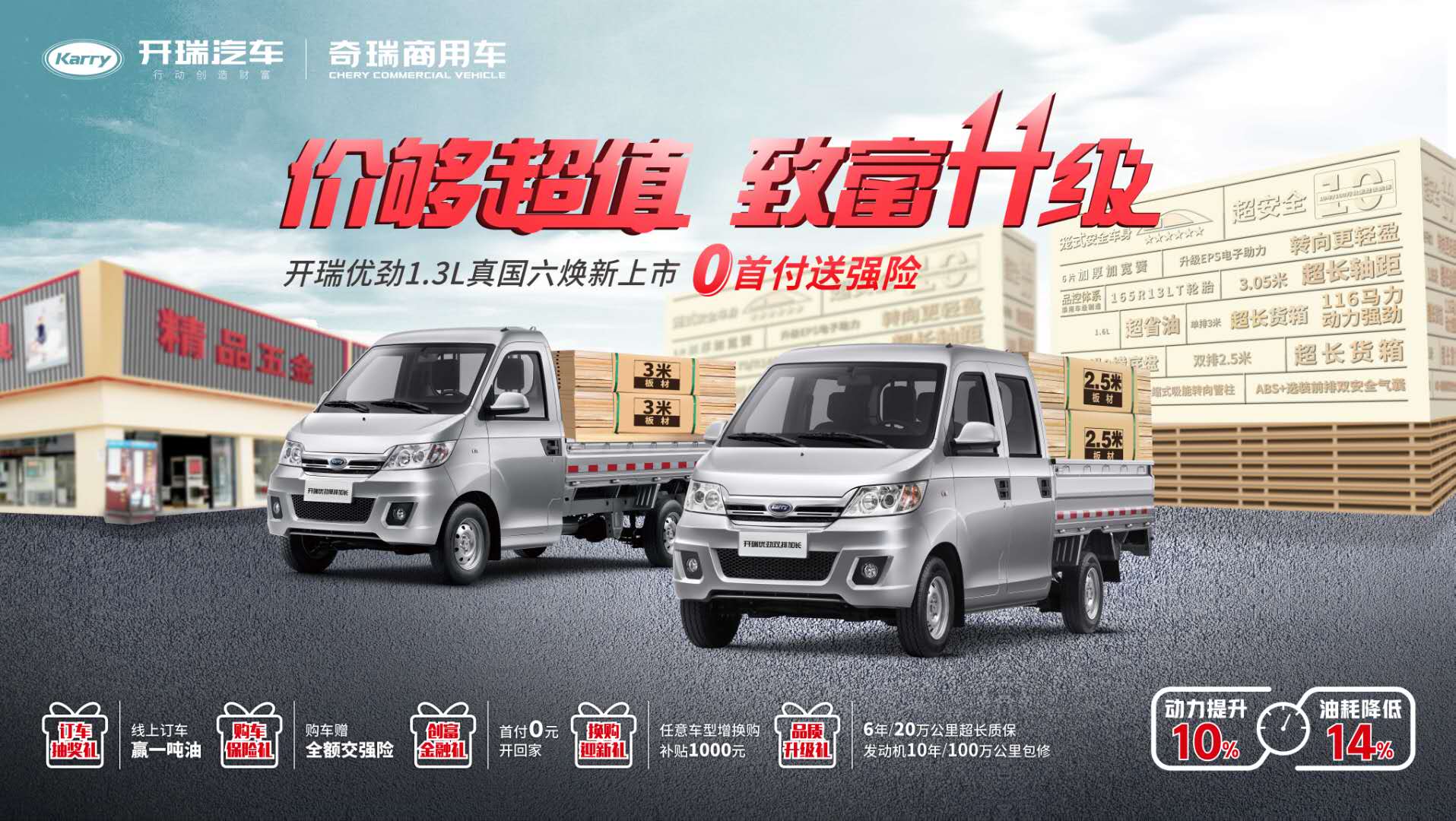 1.3升开瑞优劲单排微卡,开瑞优劲微卡质量怎样