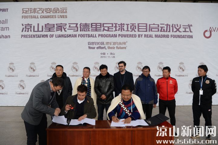 皇家马德里凉山足球,皇家马德里最新球赛结果