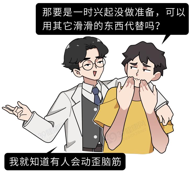 润滑剂对人体有害吗？怎么正确使用？男女“办事”前，有必要看看