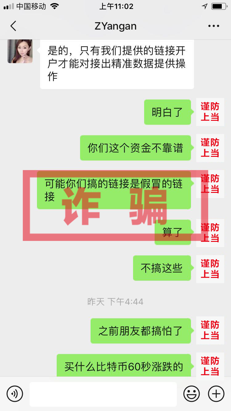 紧急预警虚假网络贷款诈骗,紧急提醒谨防新型云骗局陷阱