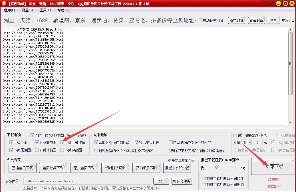 京东怎么找爆款商品,京东商品如何找到适合关键词