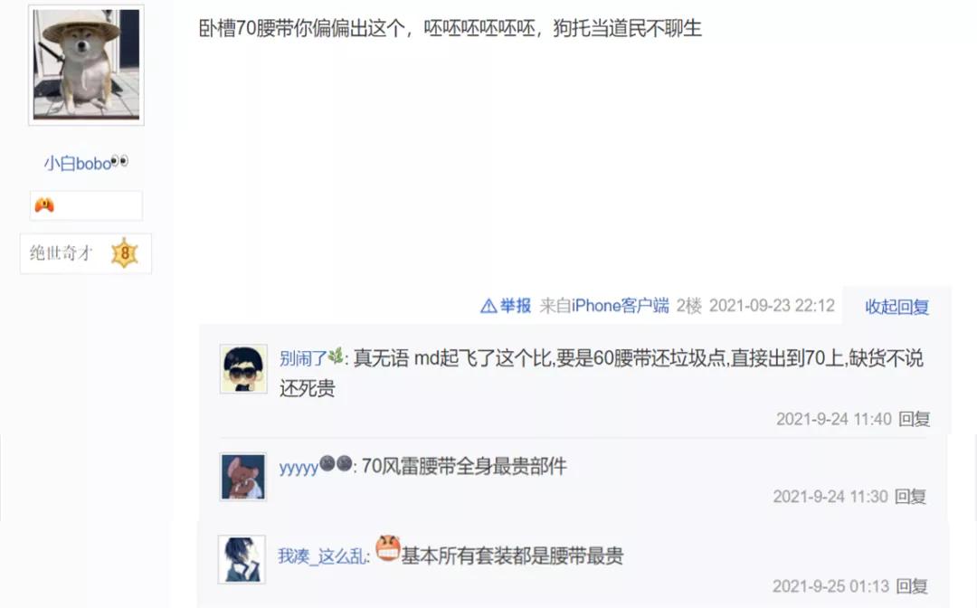 梦幻西游手游榜上第一武器多少钱,梦幻西游手游最贵器灵