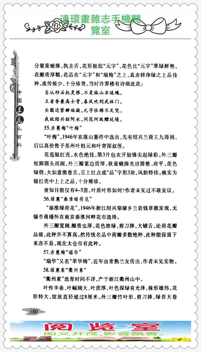 中国兰花的品种图片,中国兰花小百科书籍有哪些