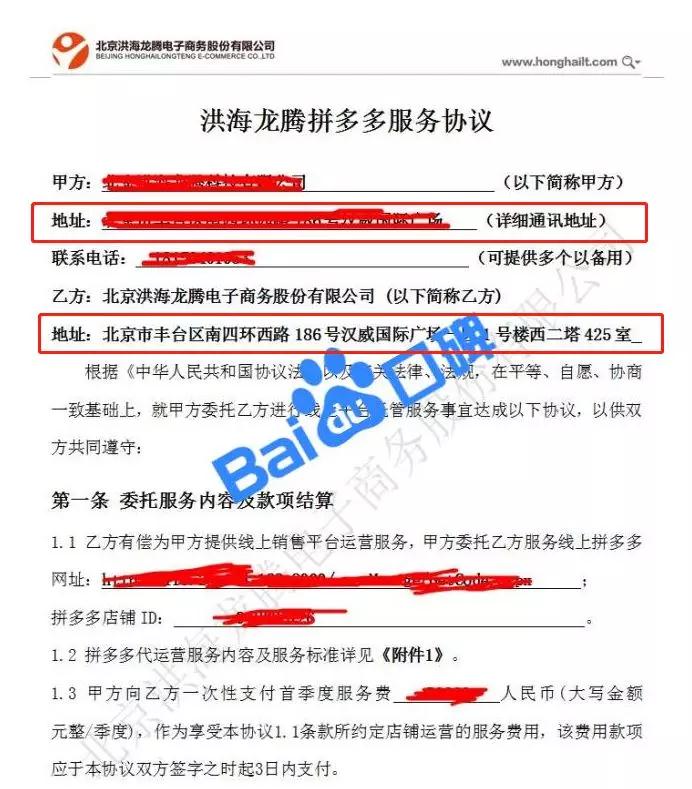 如何投诉百度虚假宣传误导消费者,百度虚假宣传举报