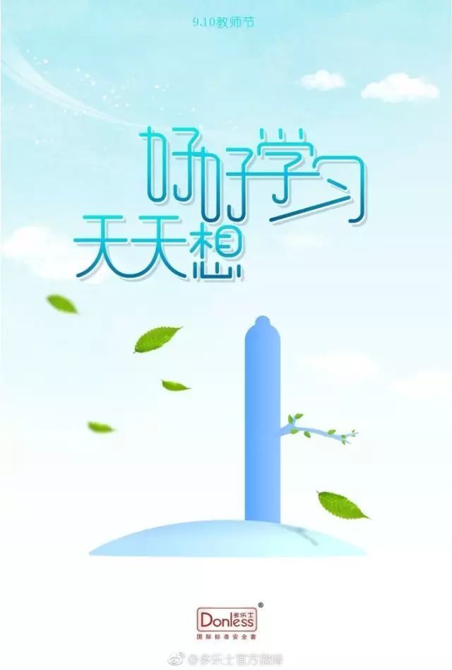 教师节营销关键字是什么,教师节营销