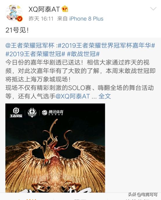 xq阿泰怎么不打比赛了,xq阿泰参加了哪些节目