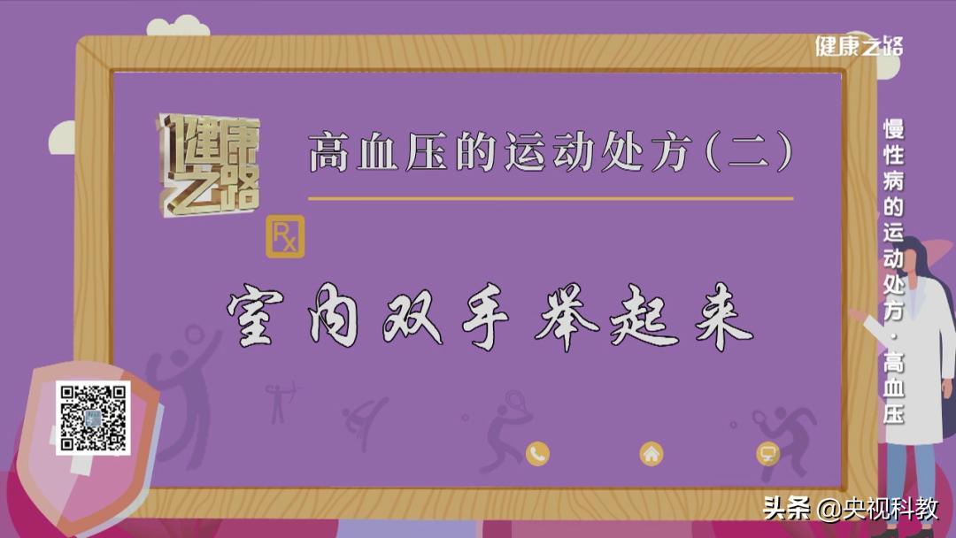 三种运动降血压效果好,3级高血压适合的运动