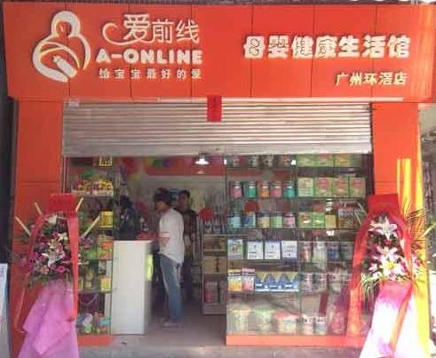 十大母婴店加盟品牌排行榜,母婴店加盟品牌
