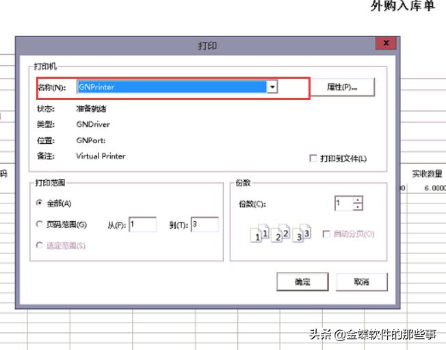 天联高级客户端映射打印机,天联客户端打印机设置