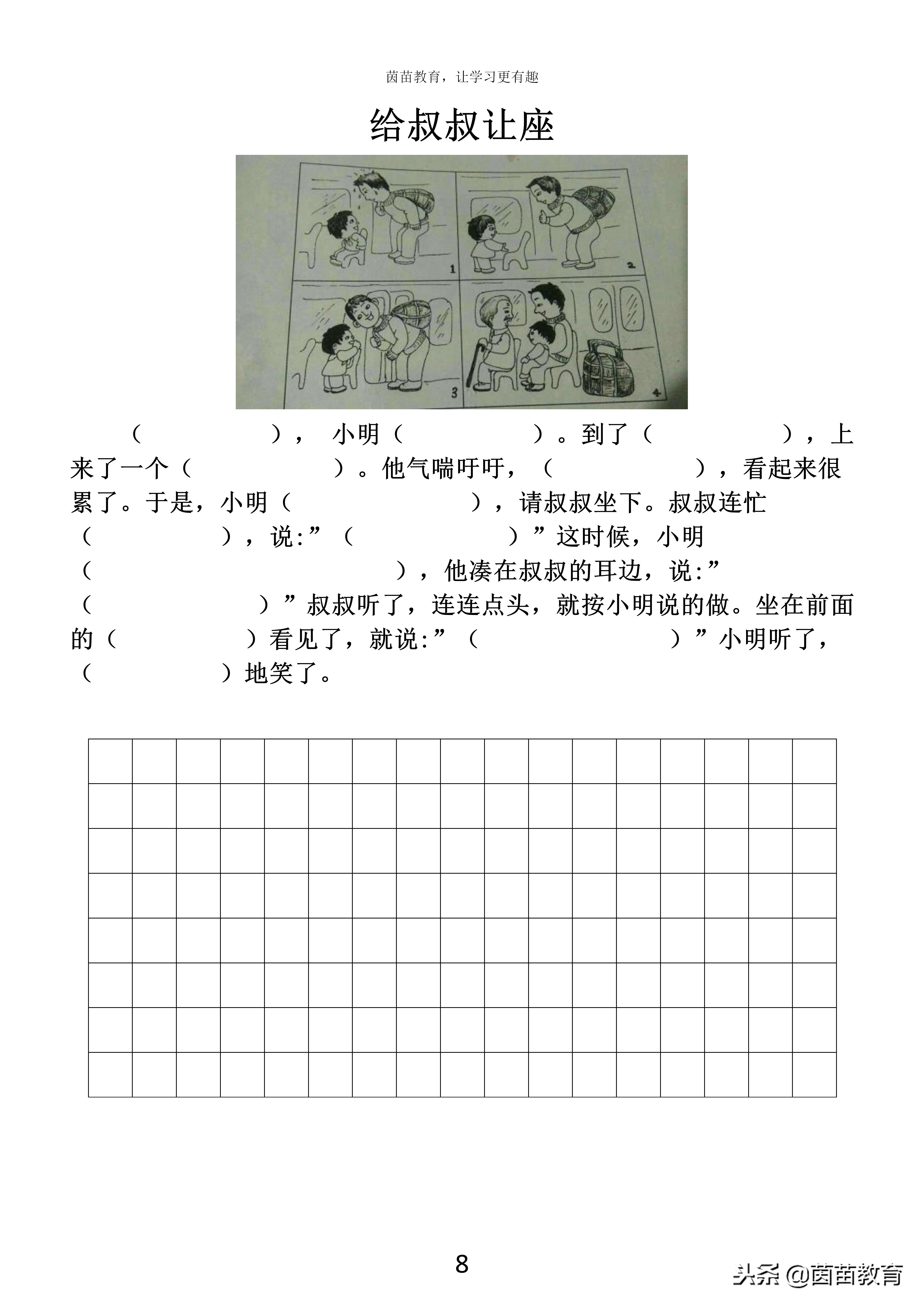 期末必考看图写话训练6篇附范文,期末必考的看图写话二年级