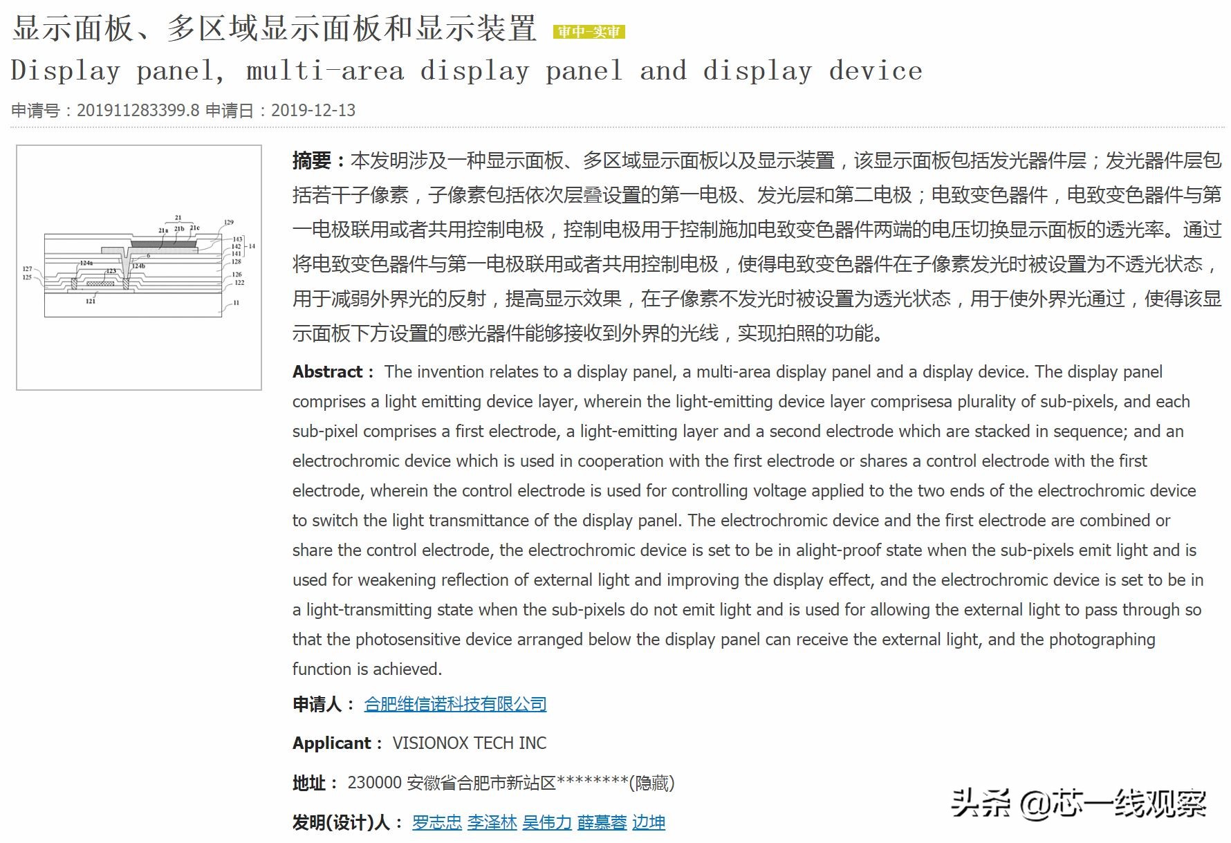 三星面板生产,三星面板厂