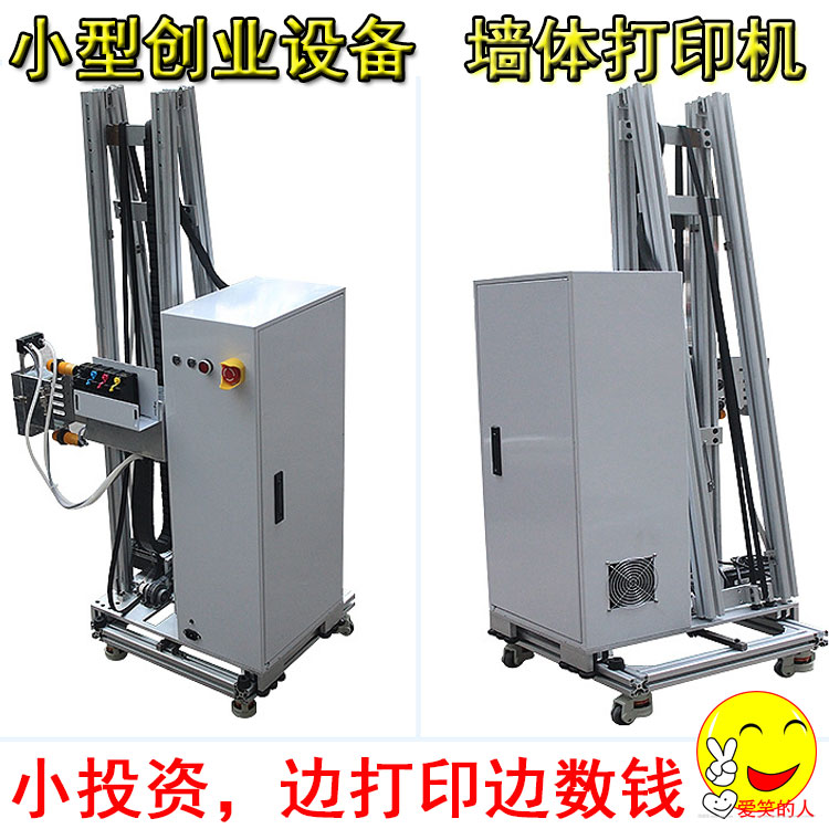 墙体彩绘机定位,央视墙体彩绘机