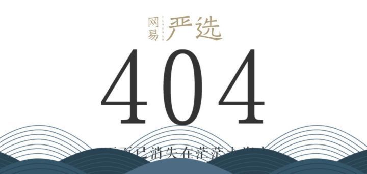 为什么叫404页面，和神秘的404城有关系吗？