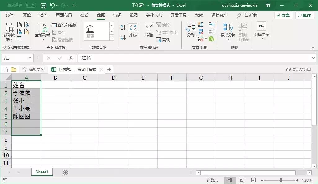 excel打印预览快捷键ctrl加什么,excel内容全选快捷键ctrl加什么