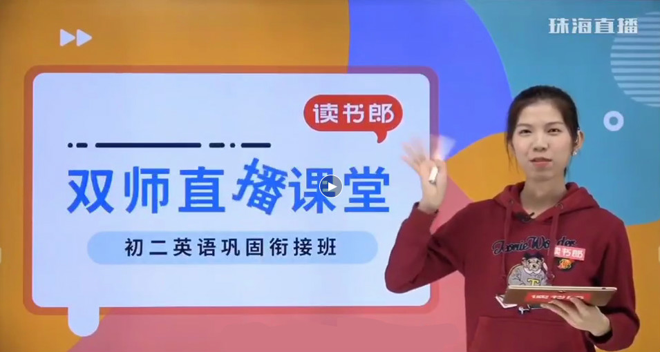 钉钉直播课免费课程,钉钉课堂直播和通用直播区别