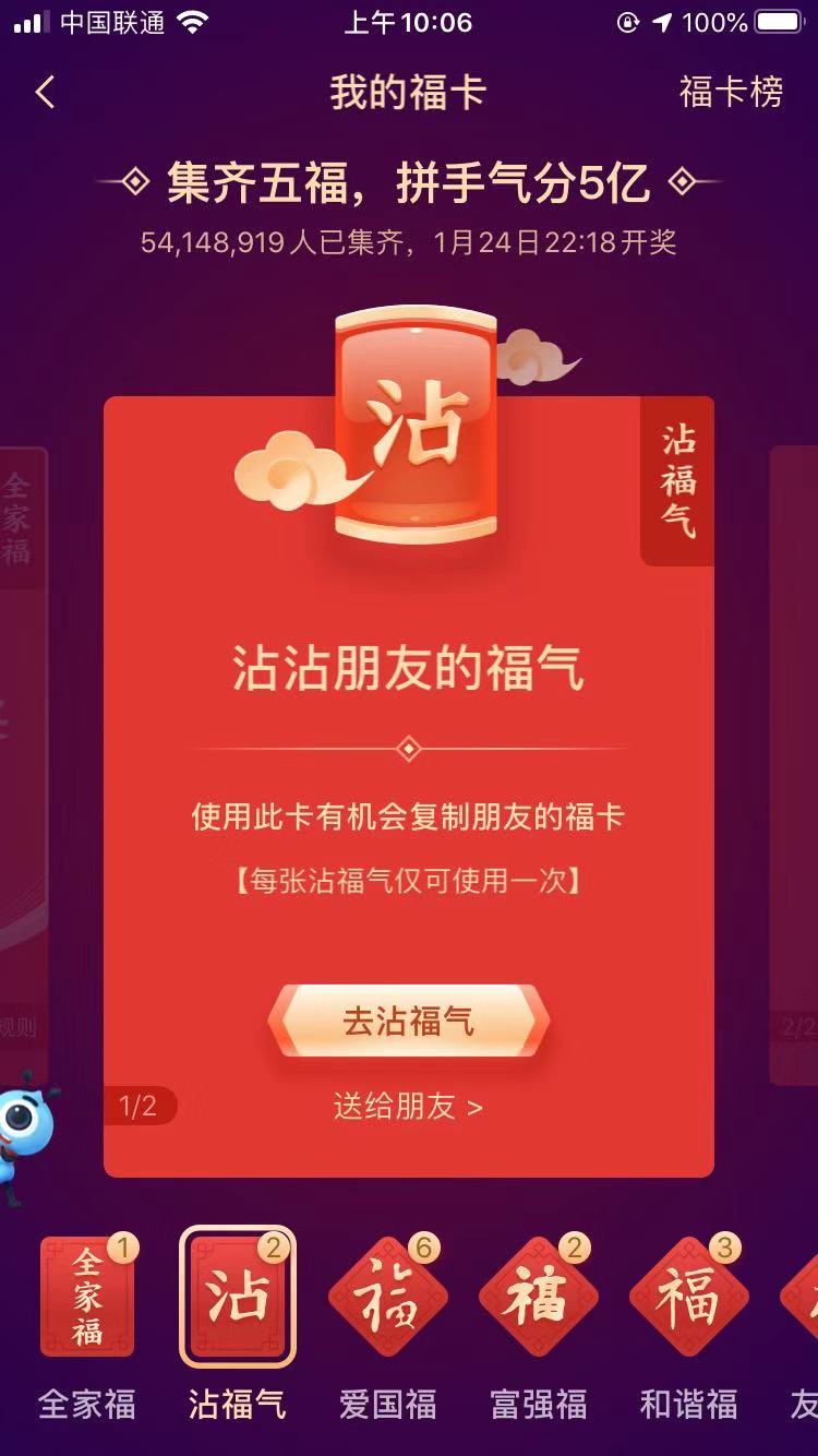 历史新高！春节撒币超60亿，你能抢多少？