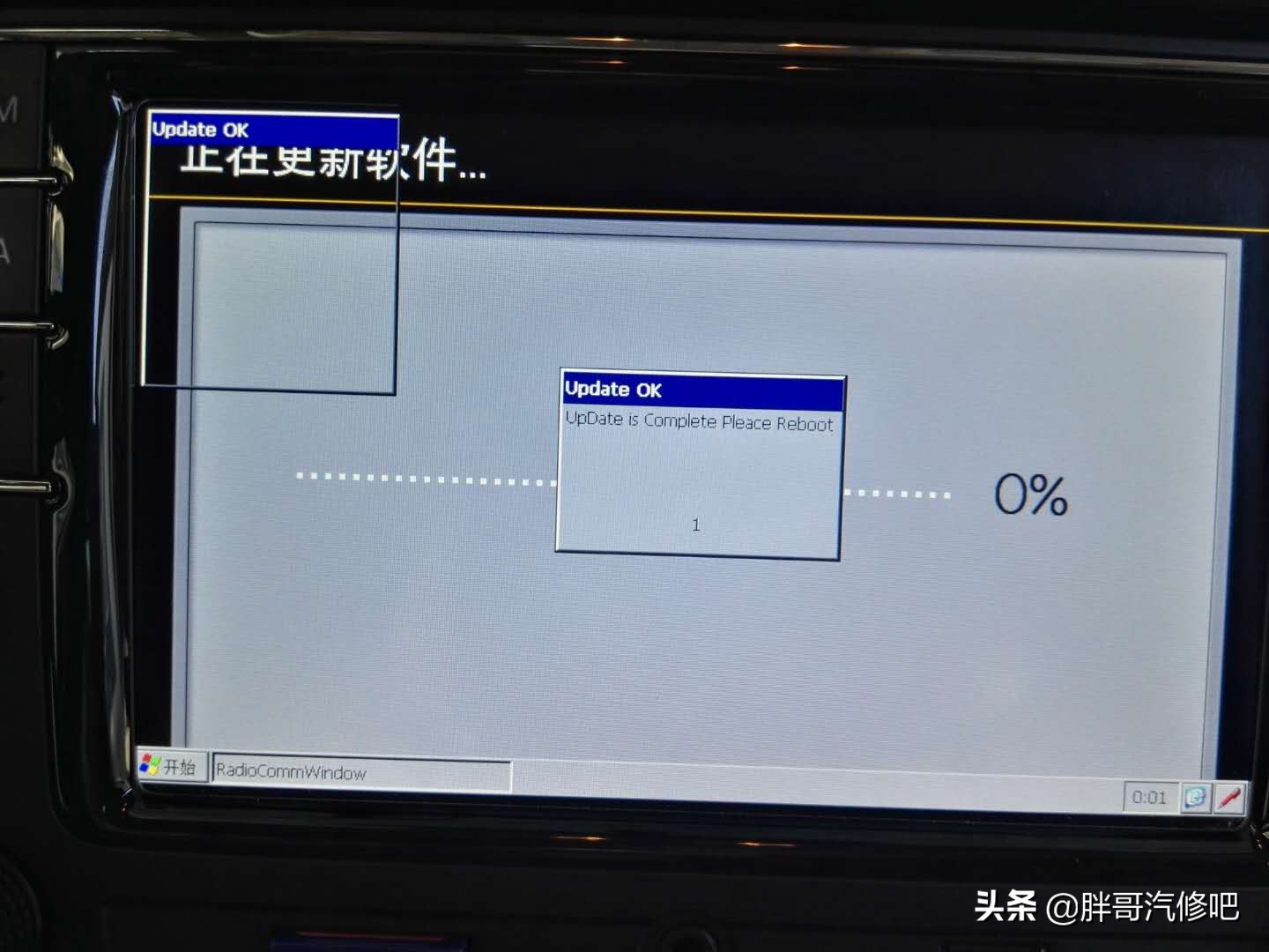 大众中控主机刷机,大众中控主机联网