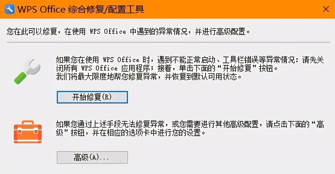 办公软件推荐用office还是wps,为什么现在都要用wps