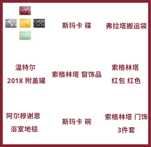 @全体武汉人,收好这份宜家新春攻略,最低1.9元起,快来