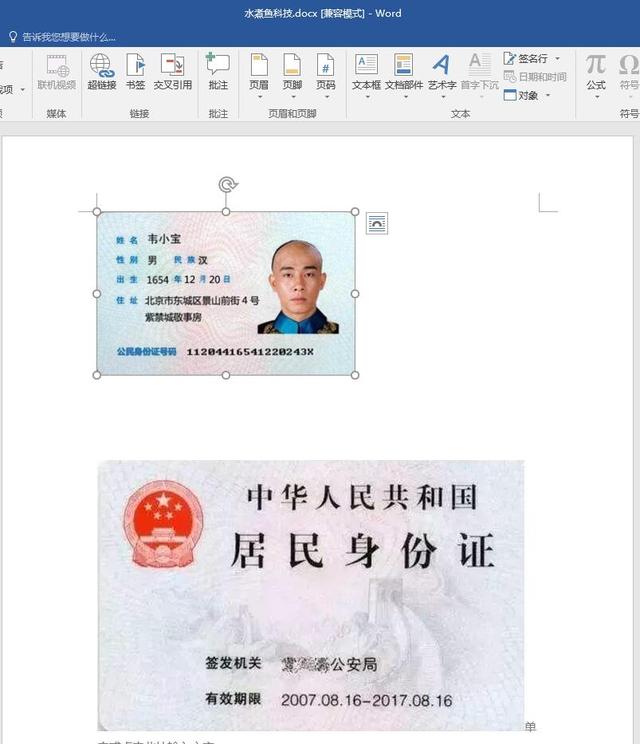 word怎么打印带圆角的身份证照片,身份证照片怎么打印成身份证大小