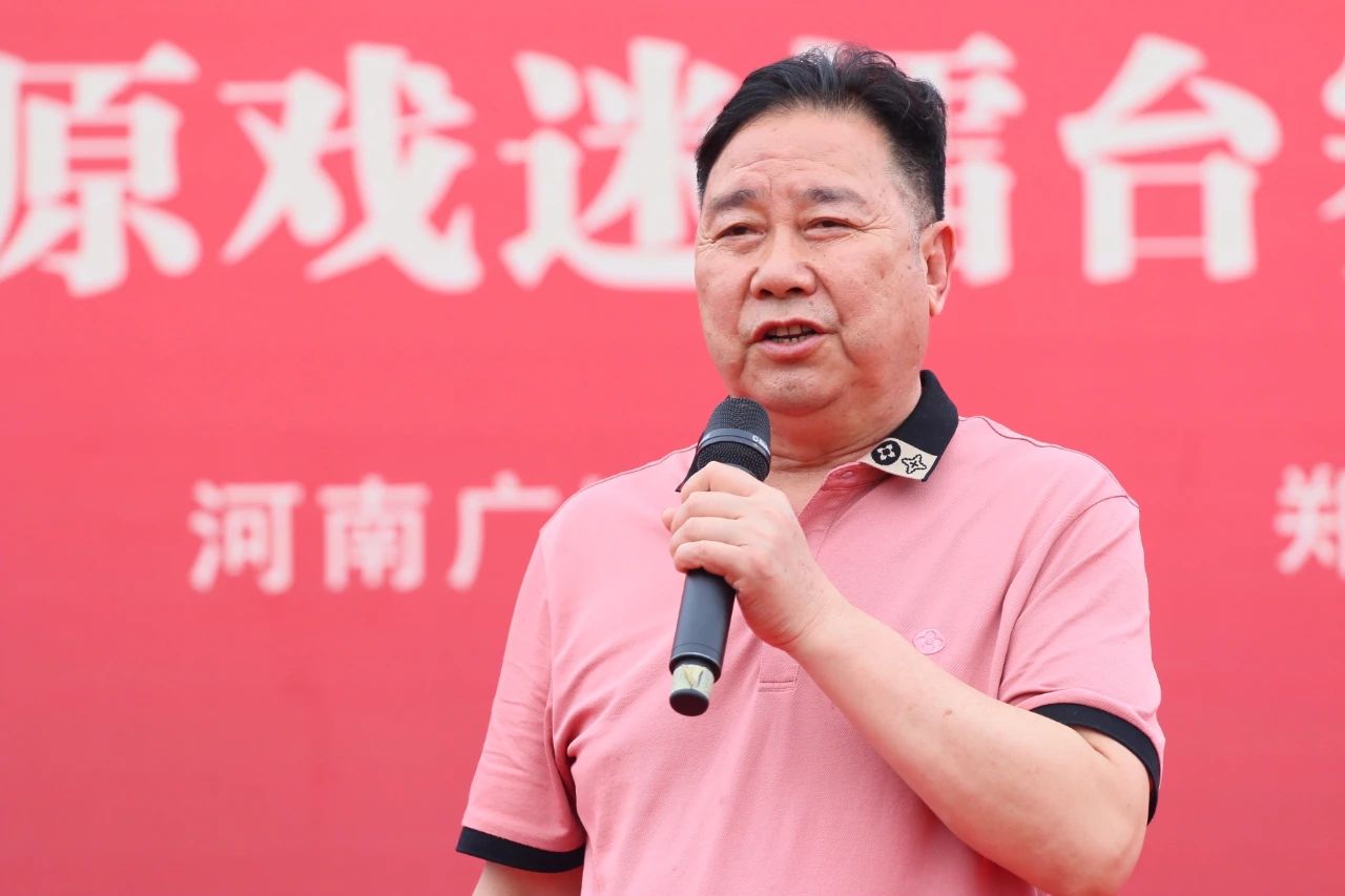 打造美丽乡村唱响黄河文化——2020年度“中原戏迷擂台赛”启动仪式暨首场晋级赛鸣锣开唱