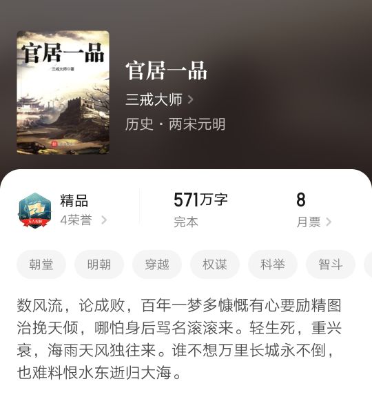 十本必看的历史小说,最值得读的十本历史小说