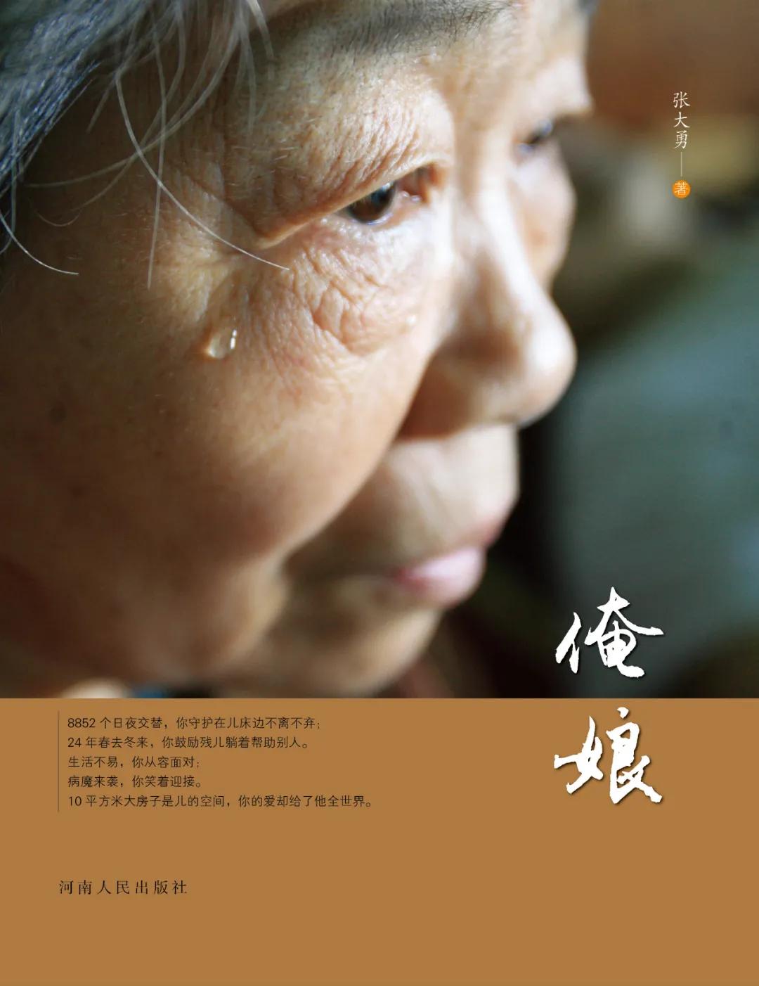 不放弃每一个孤魂