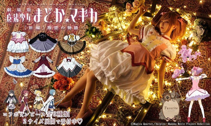 魔法少女小圆新概念裙子,魔法少女小圆校服裙子推荐