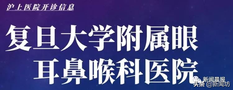 上海瑞金医院明日3月3日开诊吗,上海各大医院专家门诊表