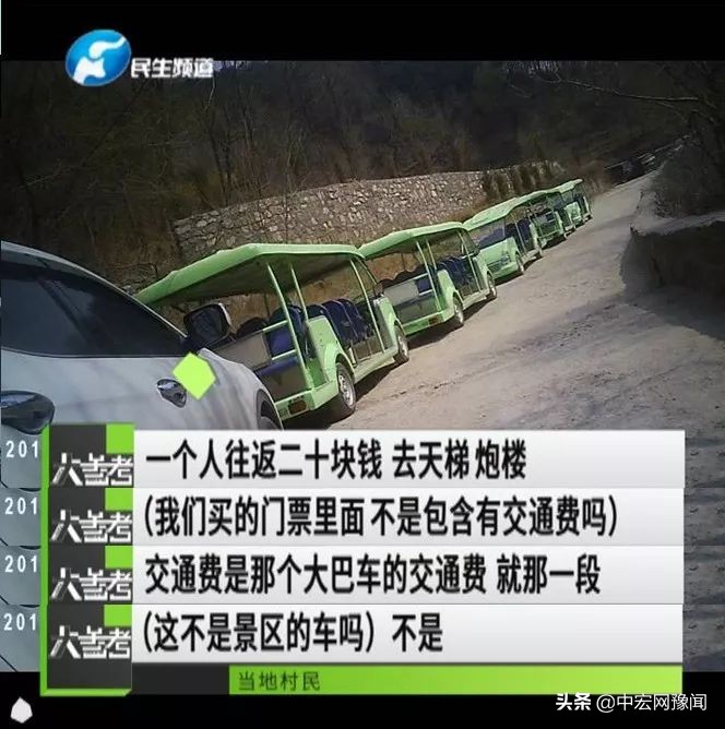 河南郭亮村景区坑人吗,万仙山风景区乱象