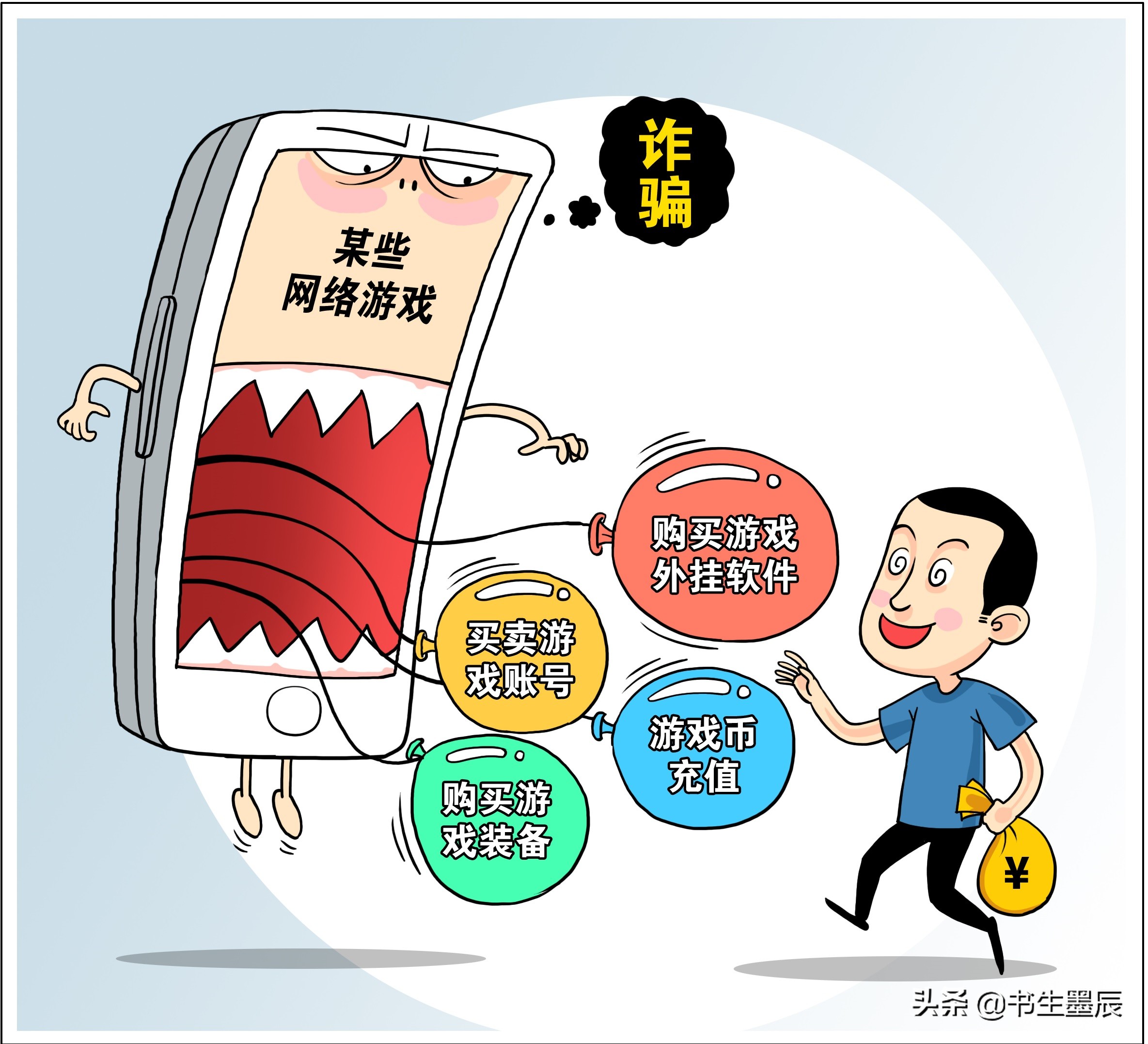 反诈骗案例游戏诈骗,游戏充值诈骗宣传篇